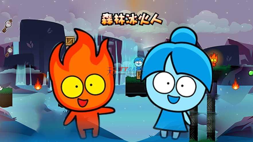 森林冰火人双人游戏图2