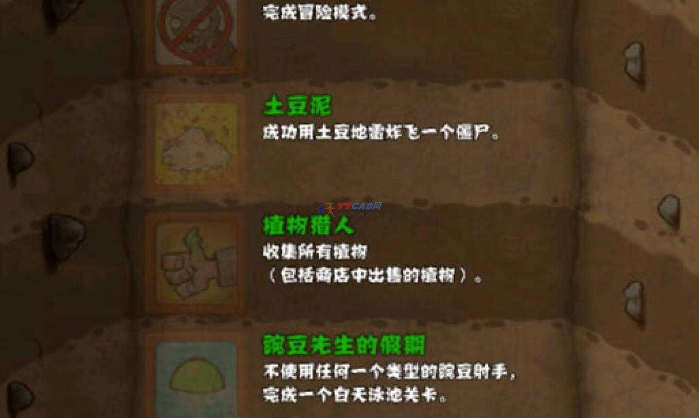 植物大战僵尸升级版图1