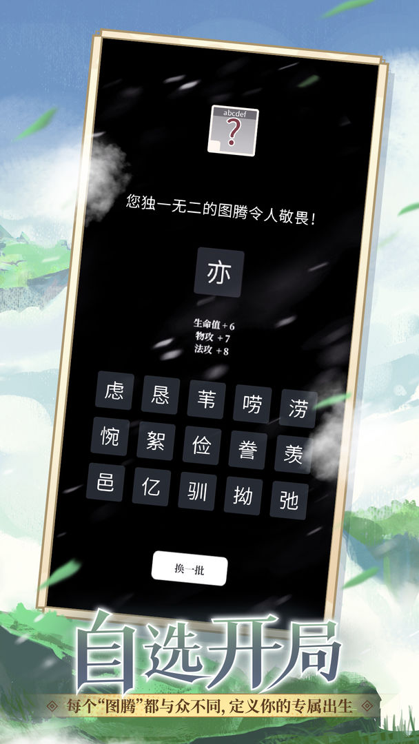 文字冒险截图2