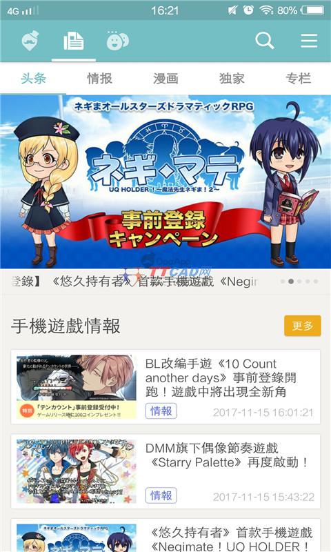 qooapp下载截图3