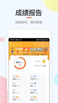 好分数家长版app图4