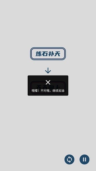 碎碎成语接龙图3