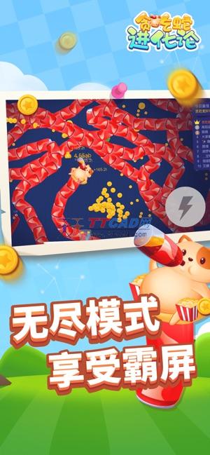 截图4