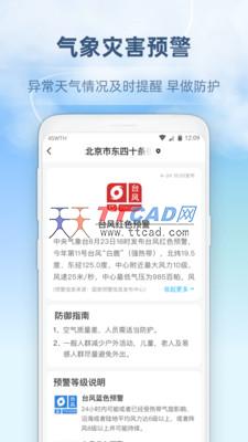 45日天气预报图1