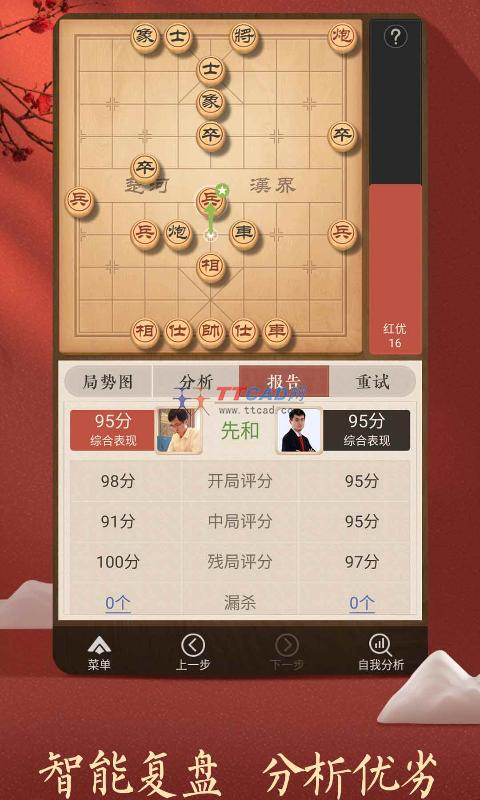 天天象棋腾讯版图3