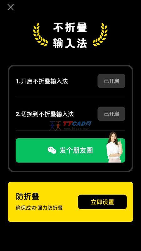 长文不折叠输入图3