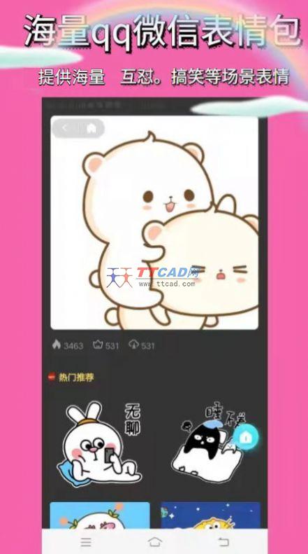 魔玩变声助手