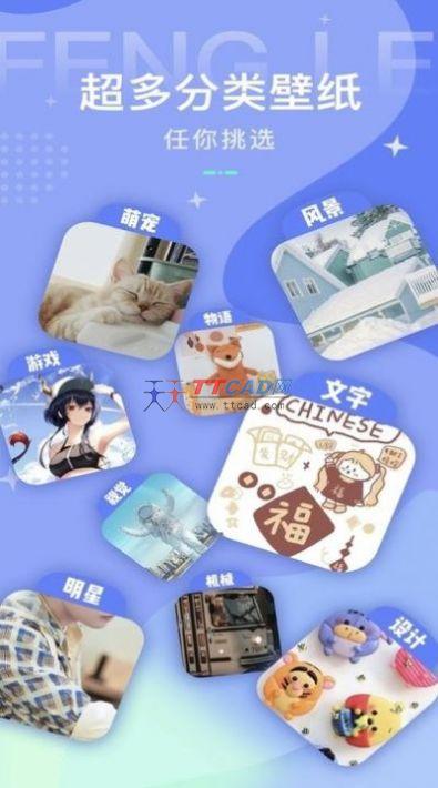 超高清壁纸控图3