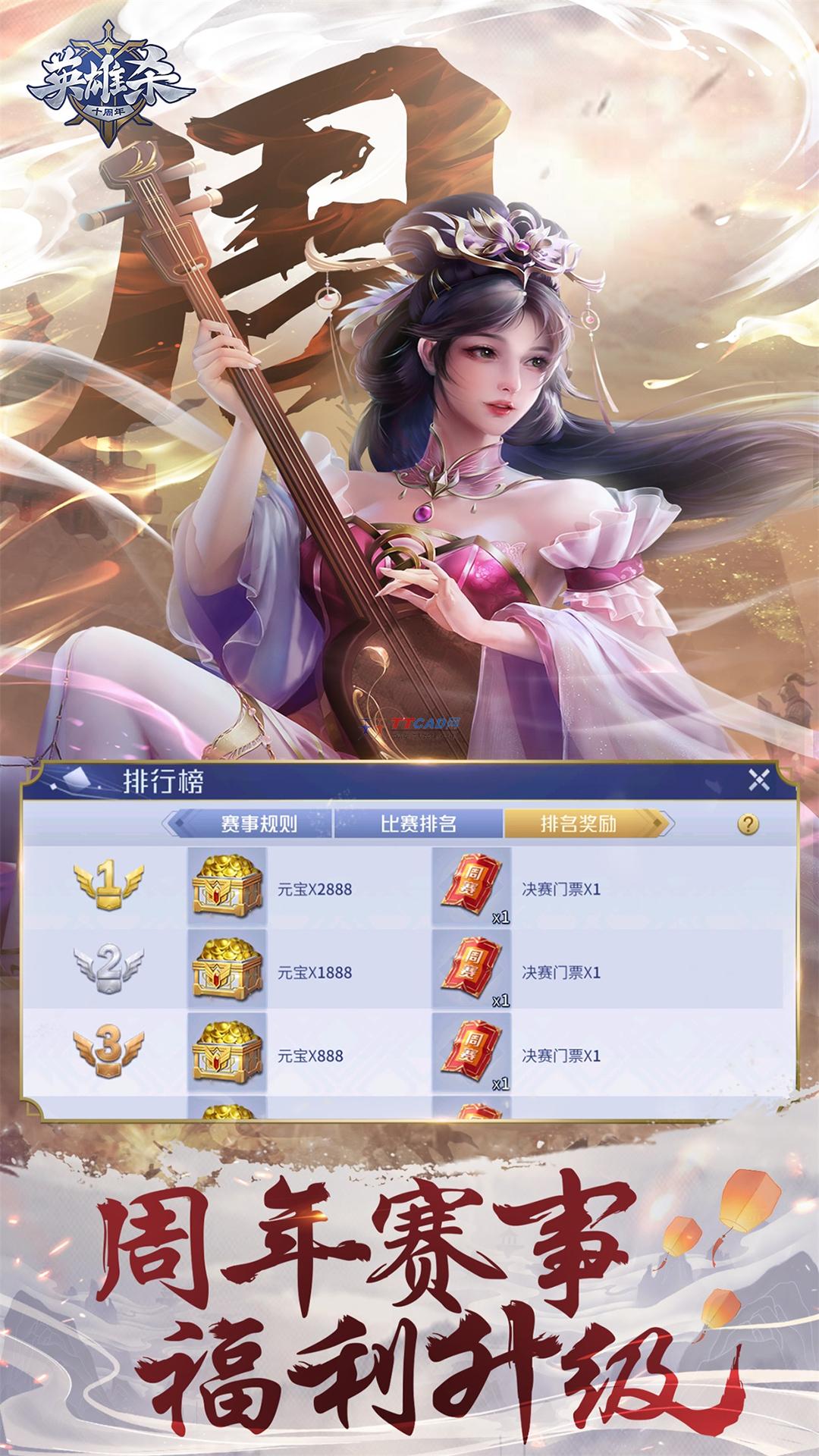 英雄杀手机版图3