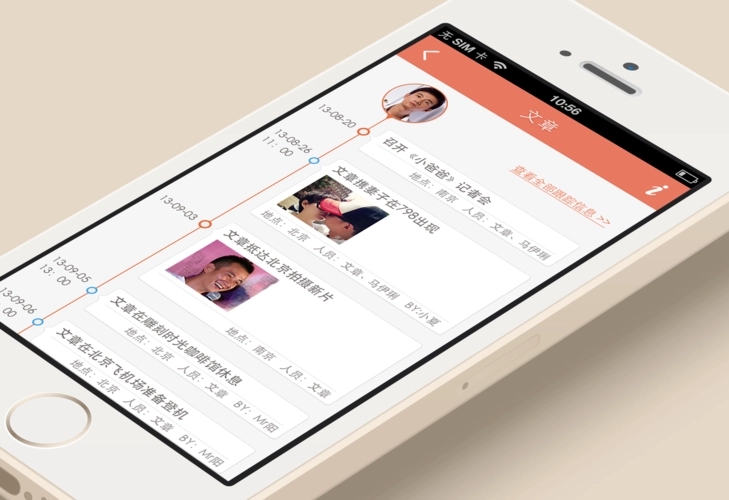 互动交流app