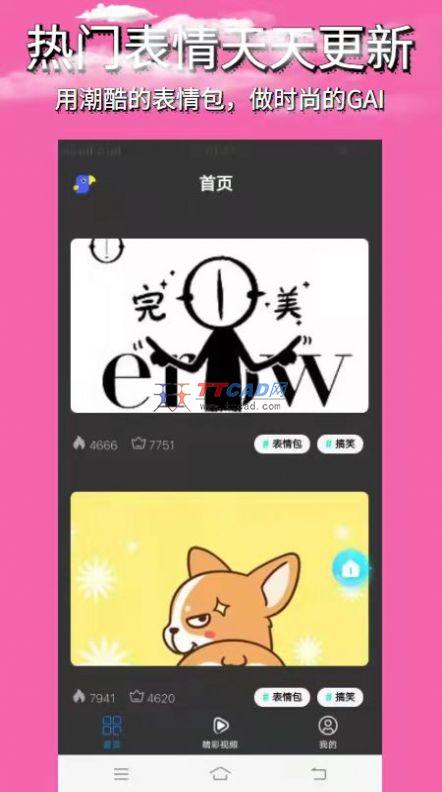 魔玩变声助手图2