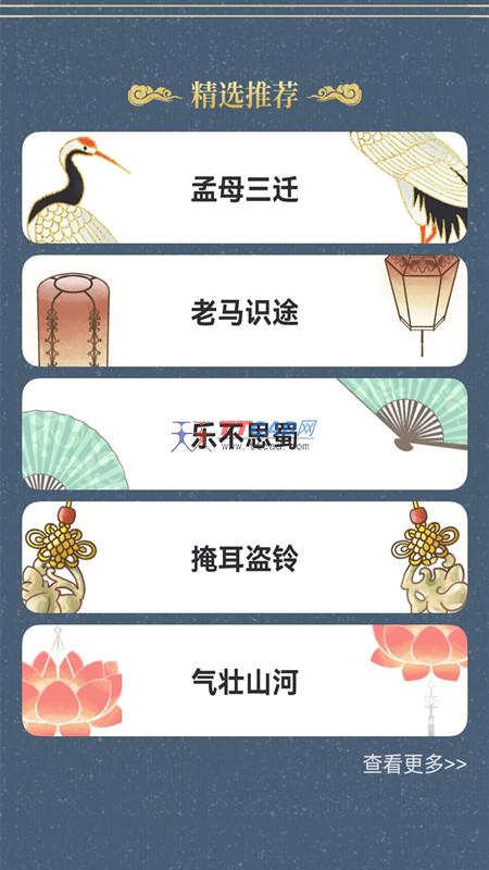 截图2
