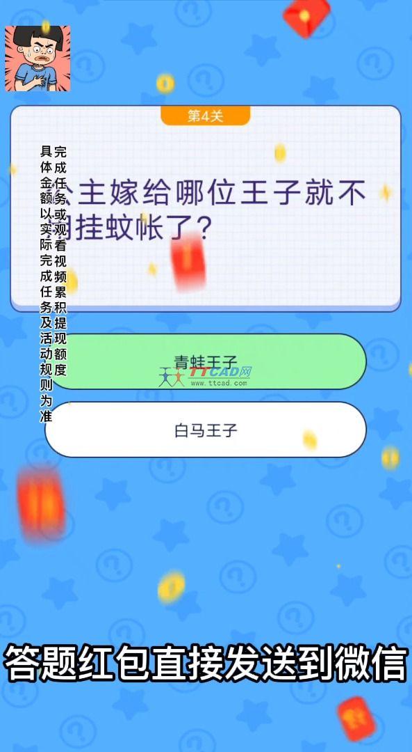 小姐姐救我图2