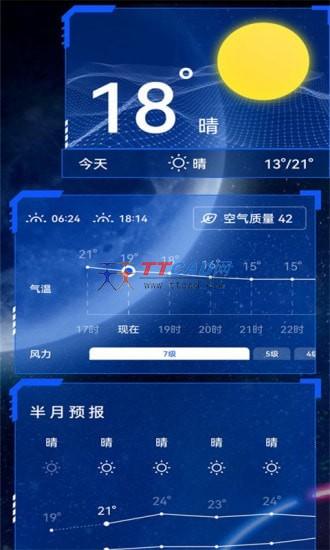 简单天气预报app图2