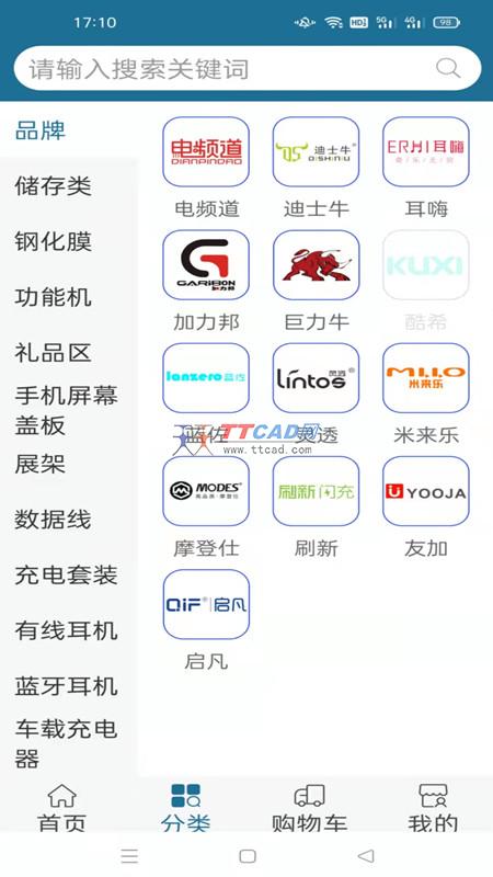 领达商城图2