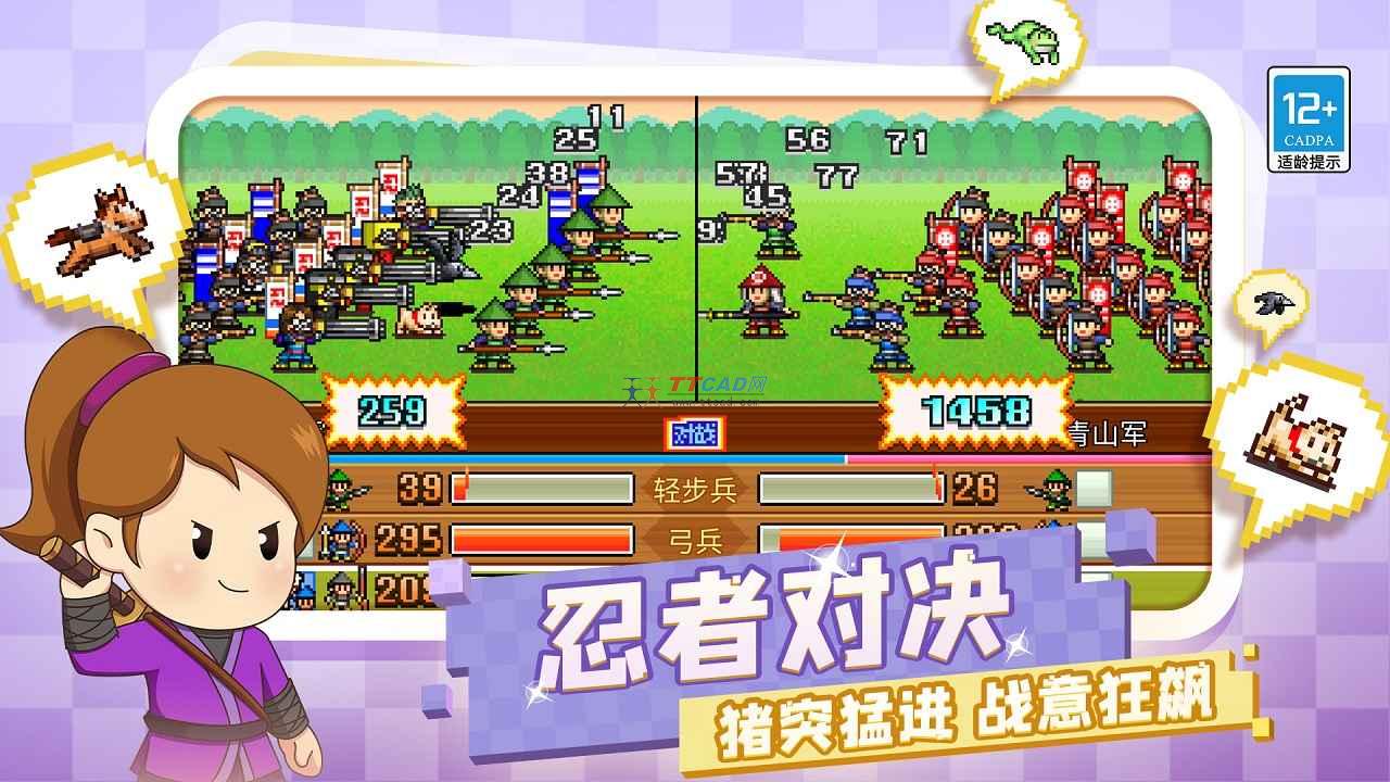 合战忍者村物语破解版图1