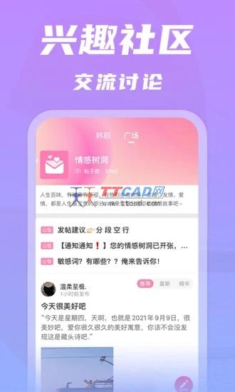 韩剧TV官方版本2021截图2