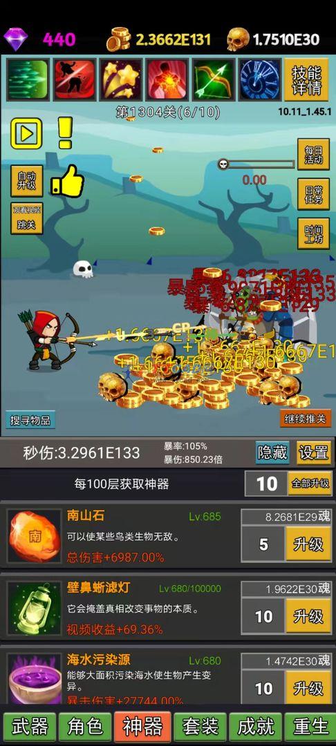 挂不完的机免广告图2