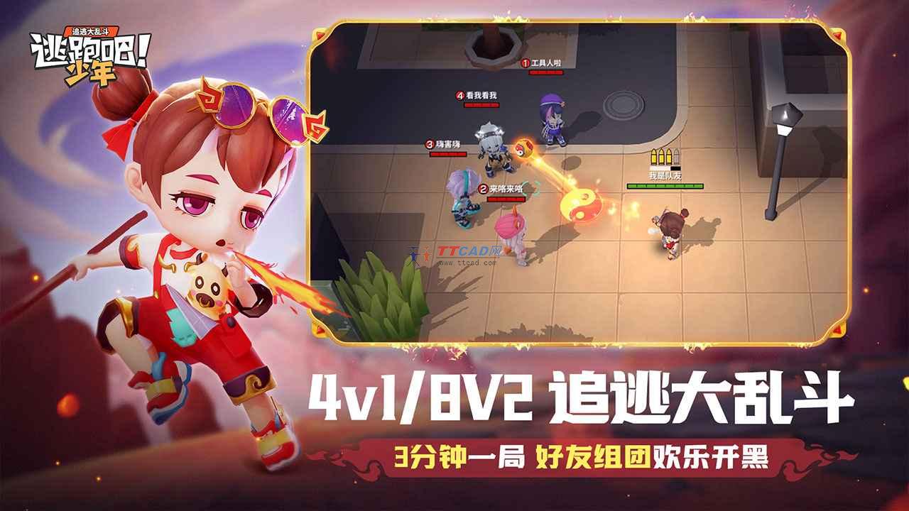 逃跑吧少年神明服下载安装免费2023最新版五周年版图3