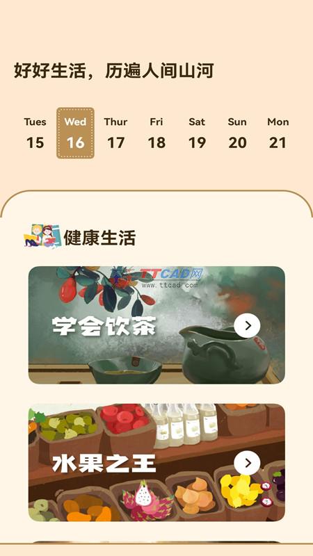 截图2