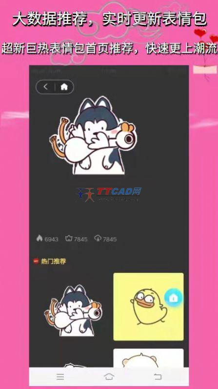 魔玩变声助手图3