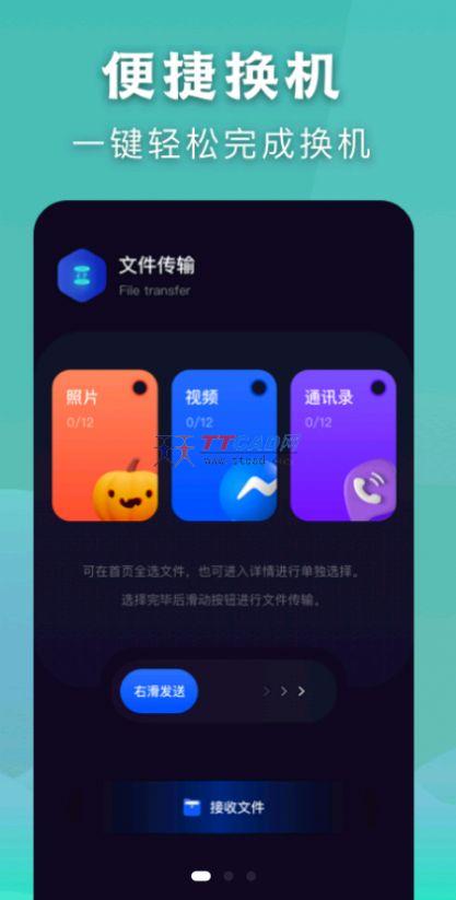 闪电传输精灵截图2