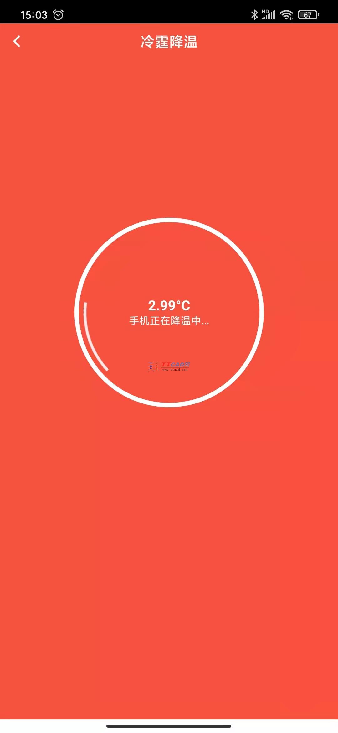 无暇手机清理助手图2