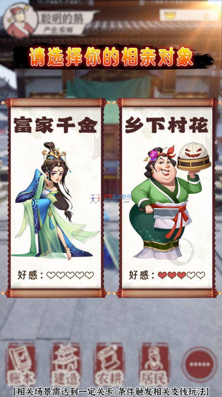 做个大买卖图4