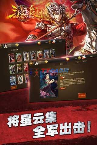 三国杀十周年互通版截图2