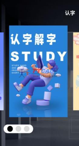 认字解字图4