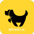 猫狗宠物大全app