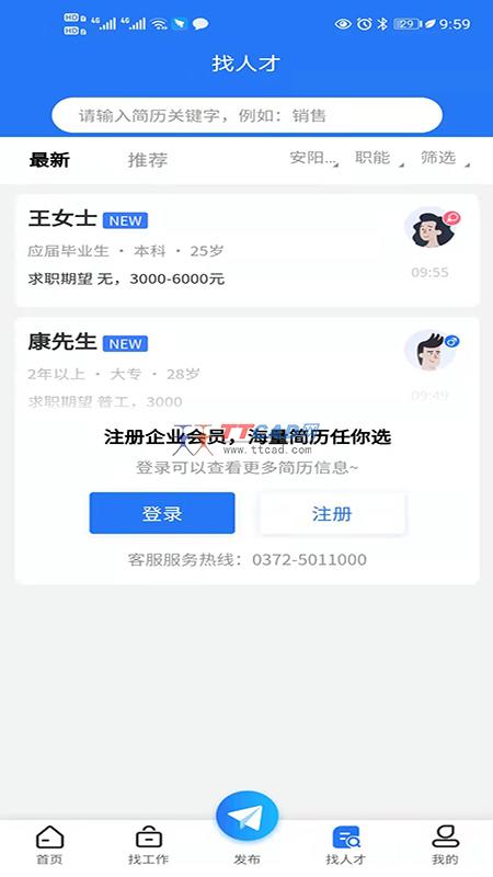 01直聘图1