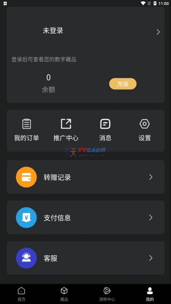 极盾数藏app