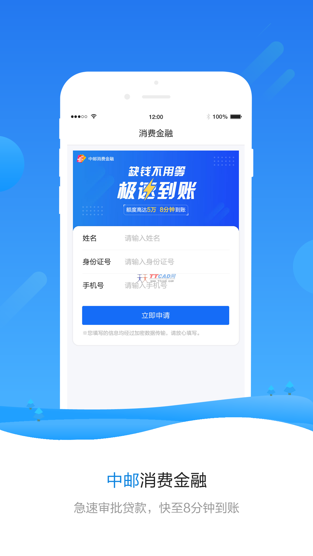 警视通APP图1