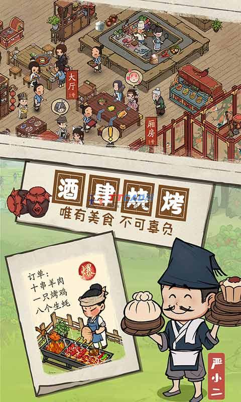 王牌大掌柜图4