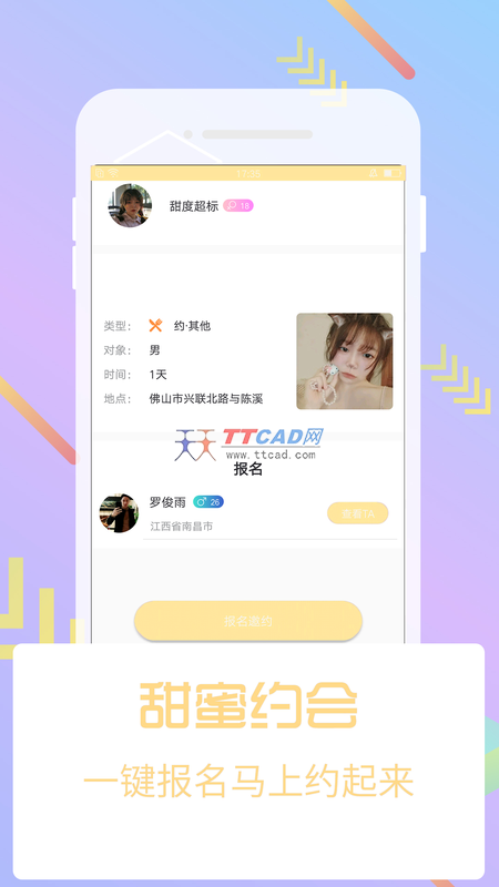 芭乐图2