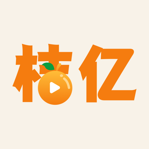 桔亿app