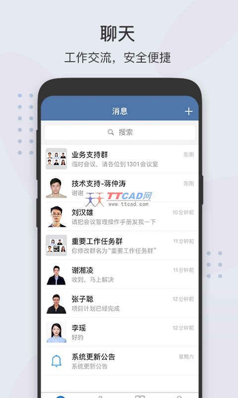 粤政易app第3张截图