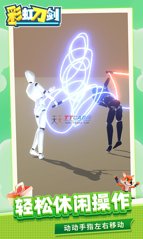 彩虹刀剑游戏图3