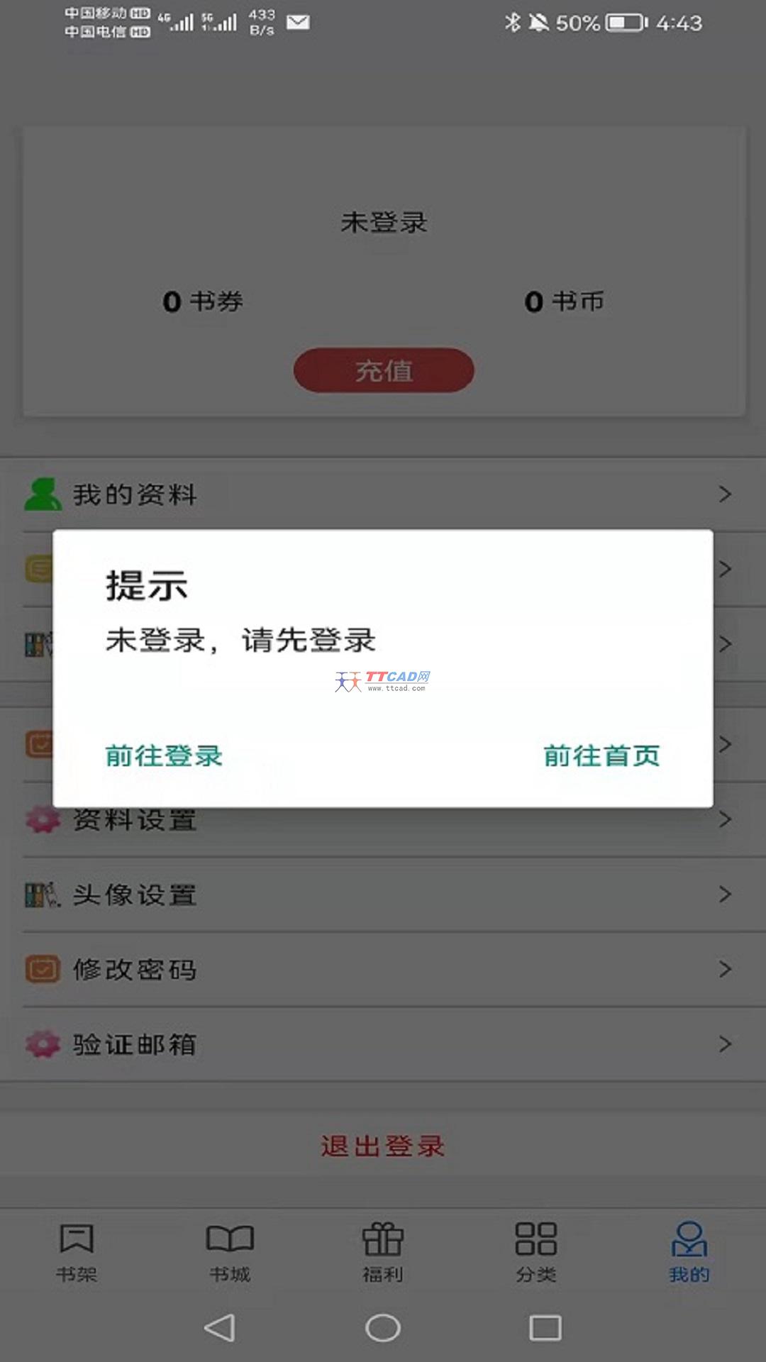 书中阅读截图3