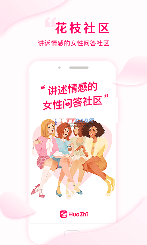 花枝社区图5