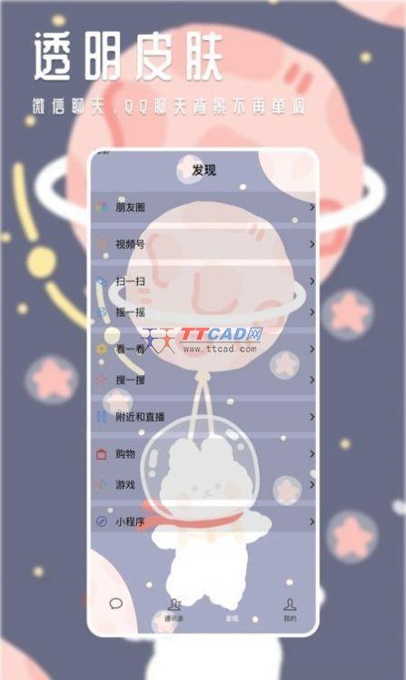 甜心壁纸app软件1.1高清版图1