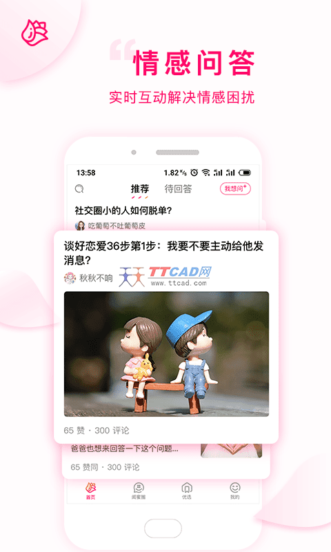 花枝社区图4