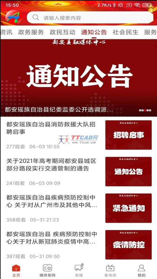 截图3