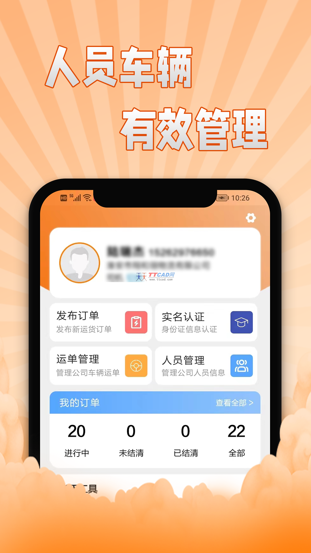 翔运通图4