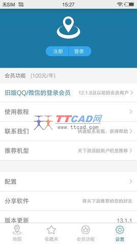天下游图1