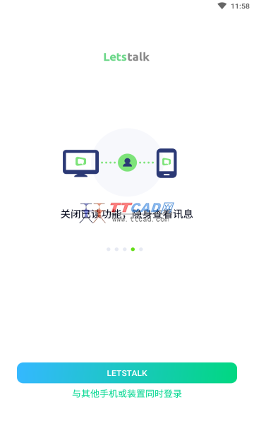 letstalk软件官方截图2