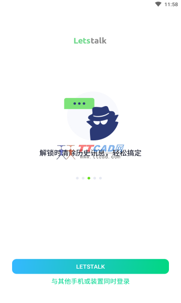 letstalk最新截图1