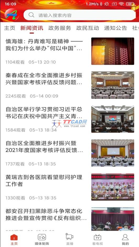 截图3