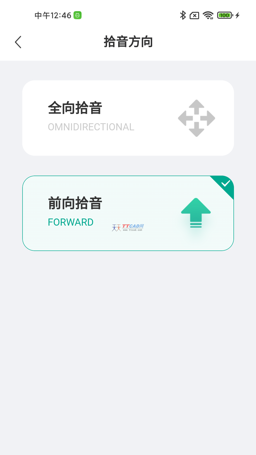 讯飞听力健康图1